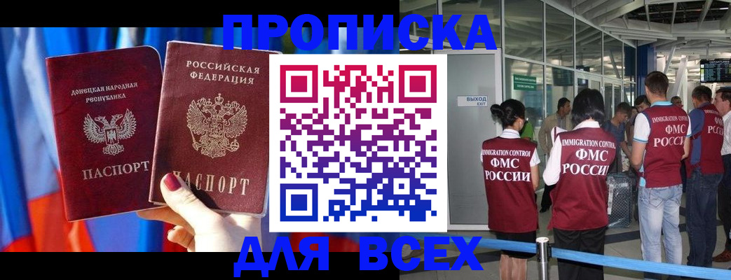 временная регистрация адрес в Нарьян-Маре