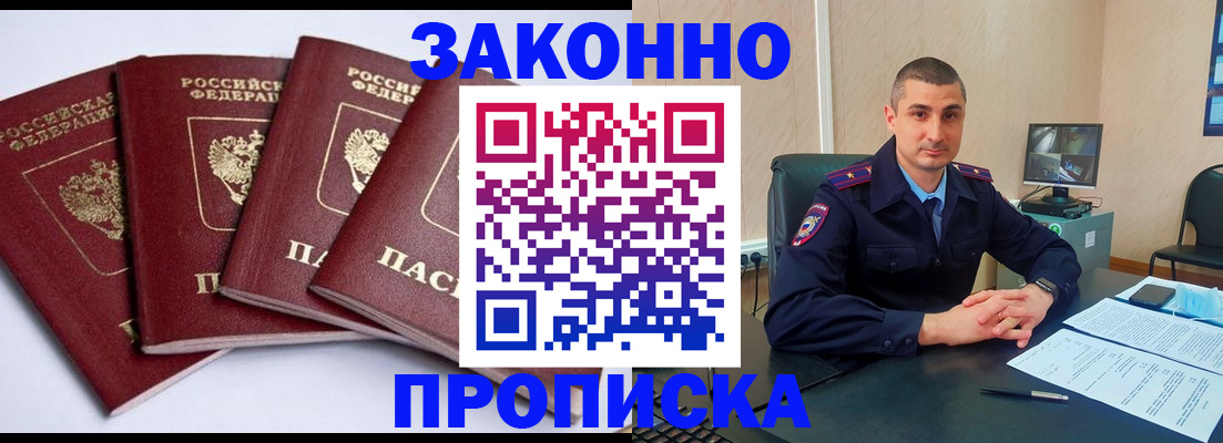 прописка регистрация в Нарьян-Маре