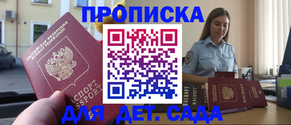 прописка иностранных граждан в Нарьян-Маре