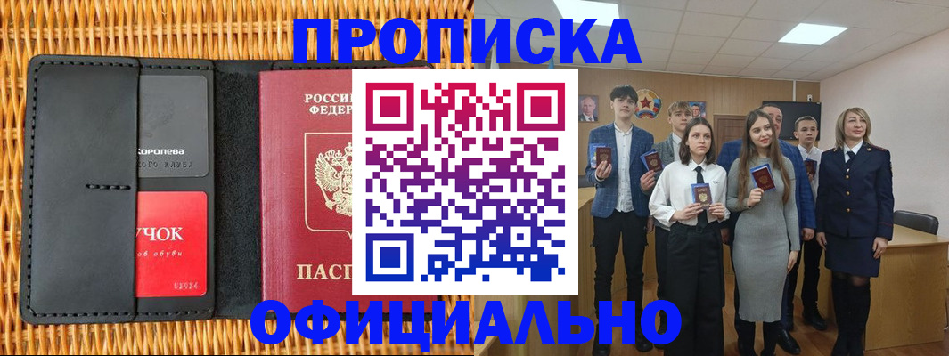 временная прописка в Нарьян-Маре