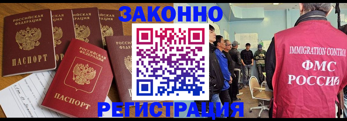 временная регистрация в Нарьян-Маре