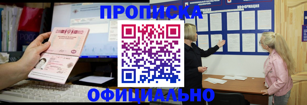 временная регистрация недорого в Нарьян-Маре